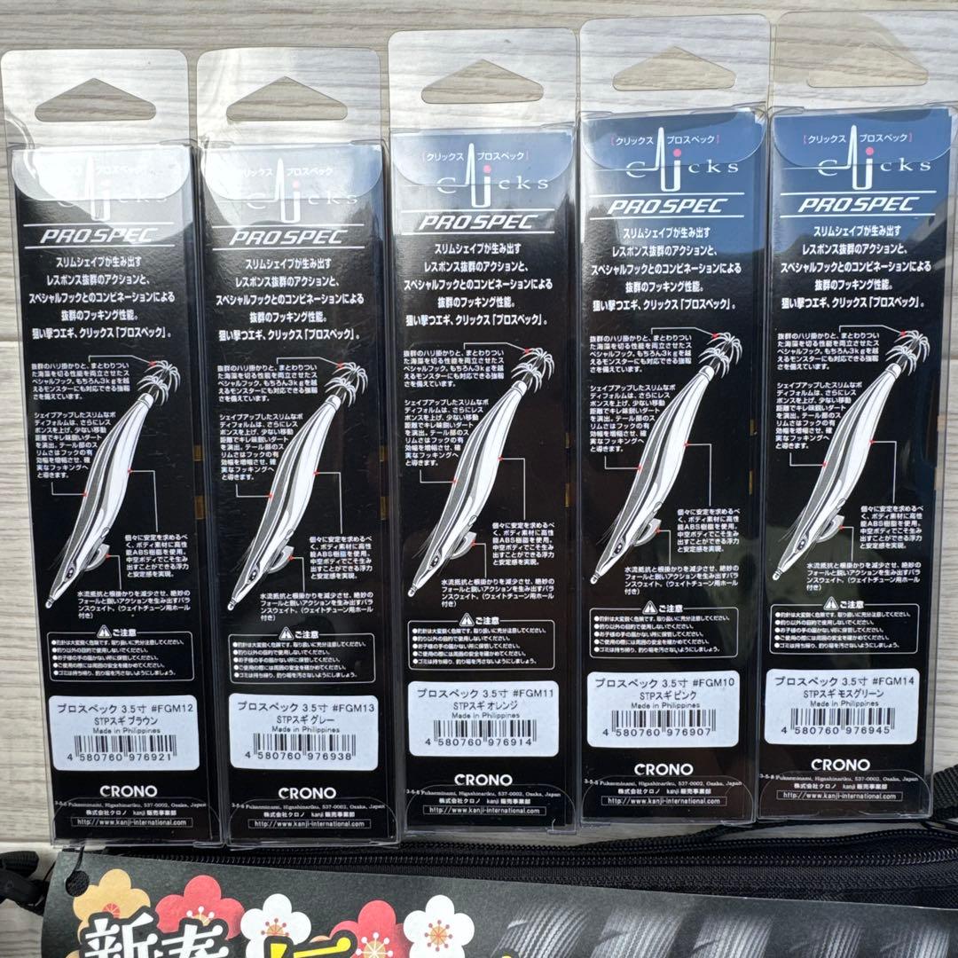 プロスペック　クロノ
