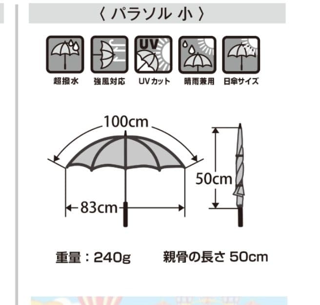 エリートグリップ⭐パラソル⭐未使用