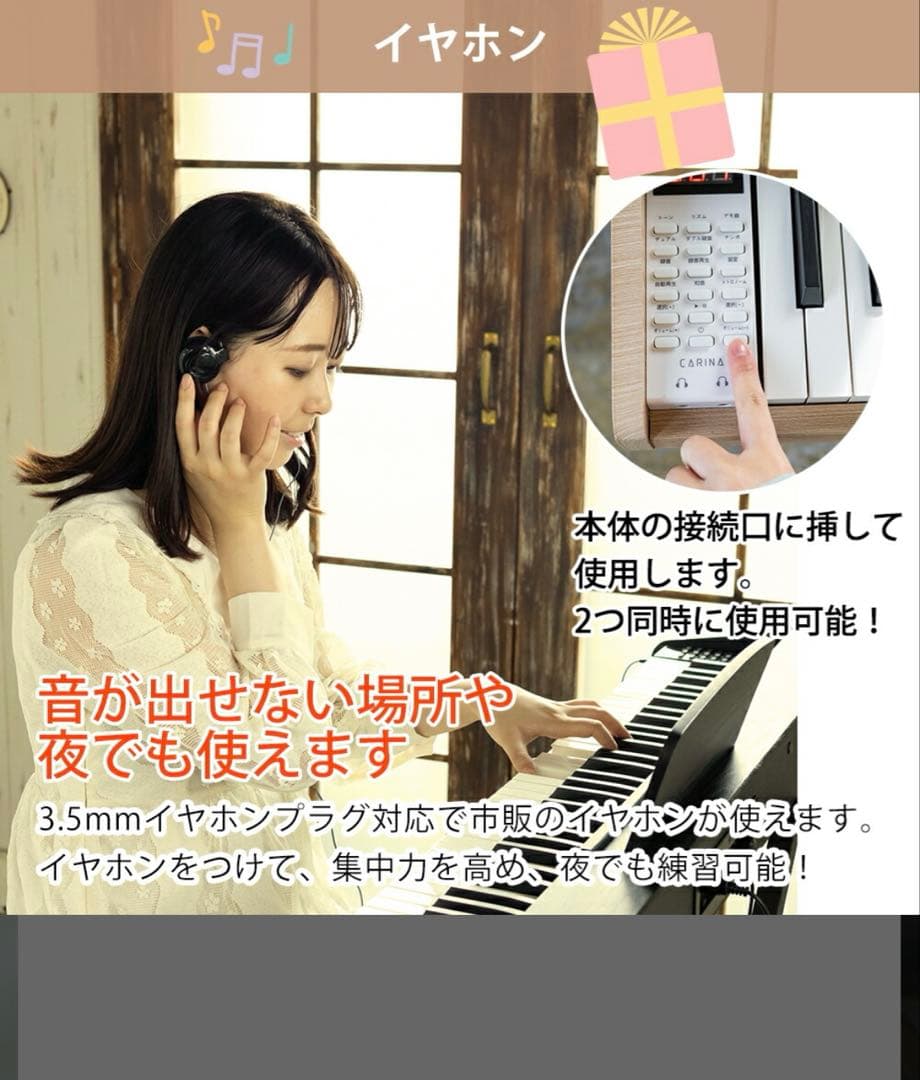 電子ピアノ 88鍵盤 椅子セット 電子キーボード　カリーナ carina 楽器