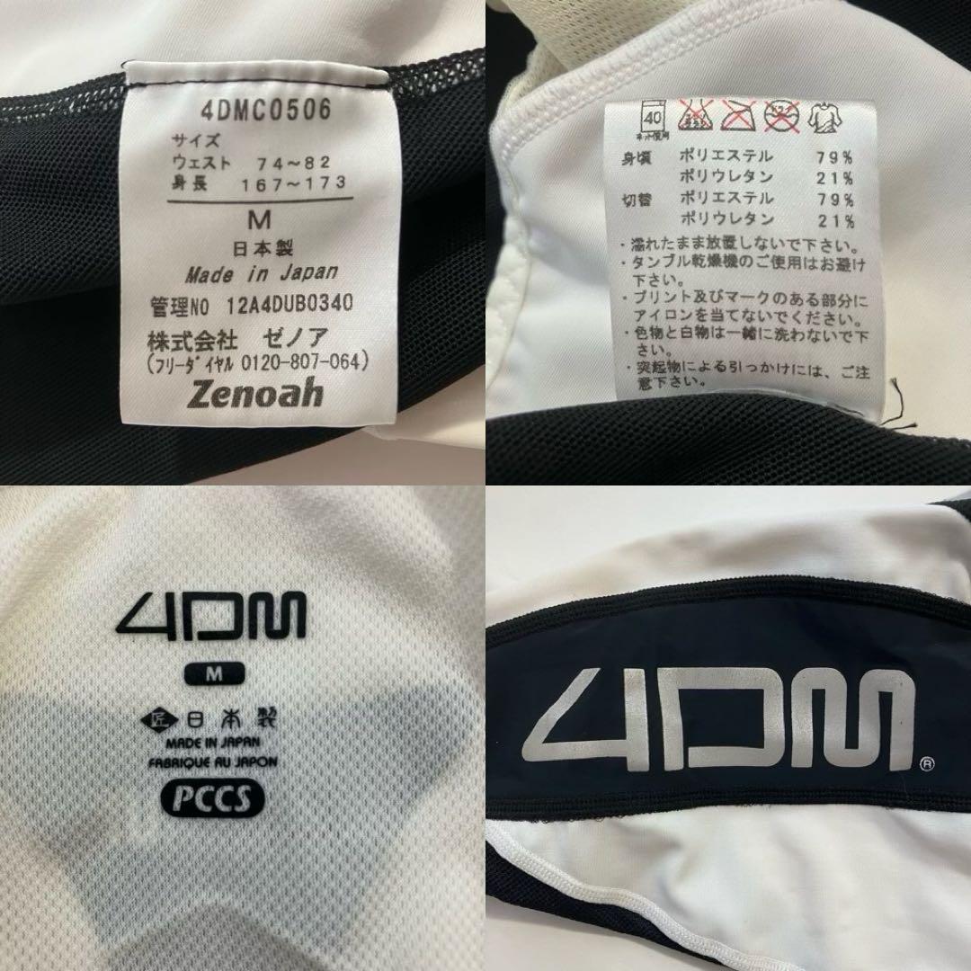 4DM ゼノア ビブショーツ サイクルパンツ Mサイズ【新品未使用タグ付き】