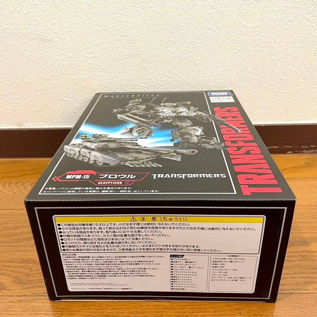 【未開封品】トランスフォーマー マスターピース ムービー MPM-15 ブロウル