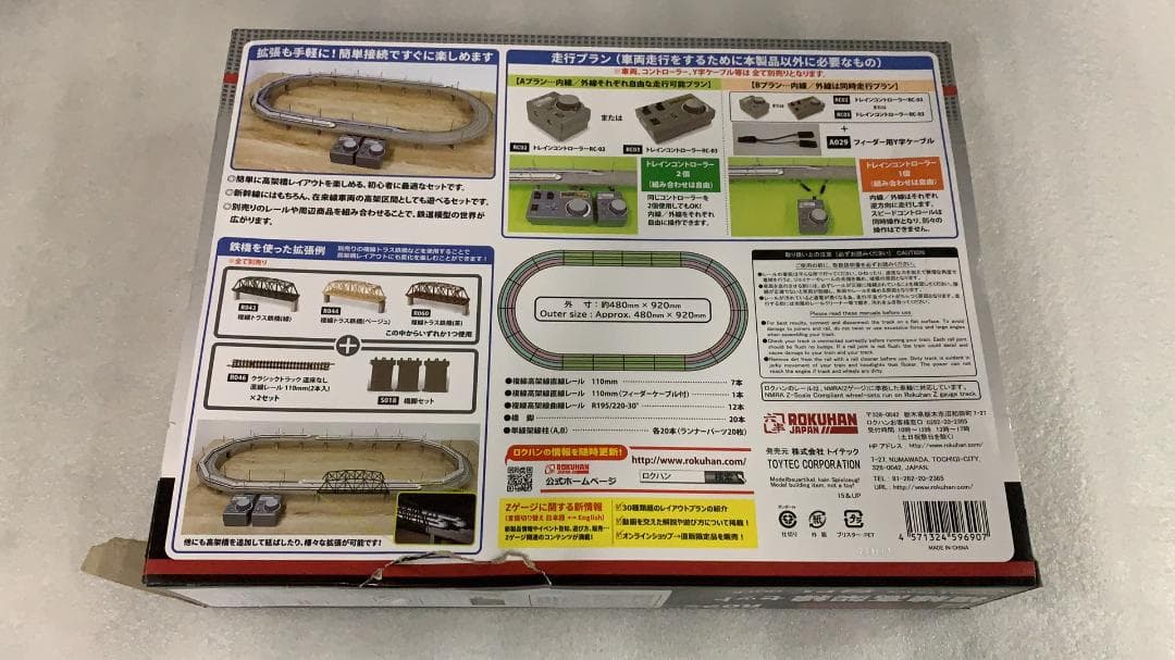 ★未使用 ロクハン Zゲージ 複線高架線セット R095 鉄道模型用品