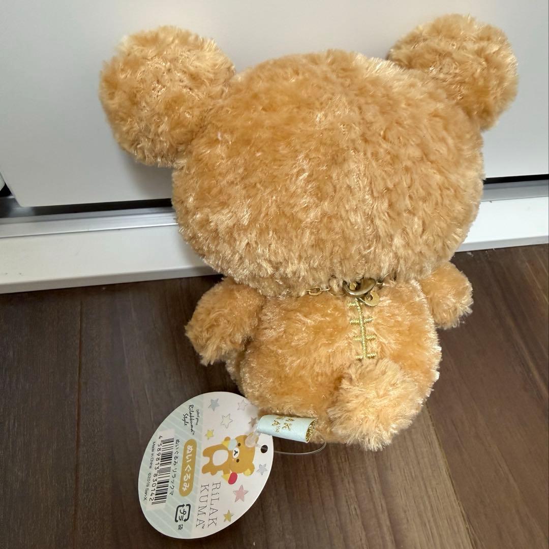 ONEDAYRiLAKKUMA 限定ぬいぐるみ リラックマ　【ジェラピケカフェ】