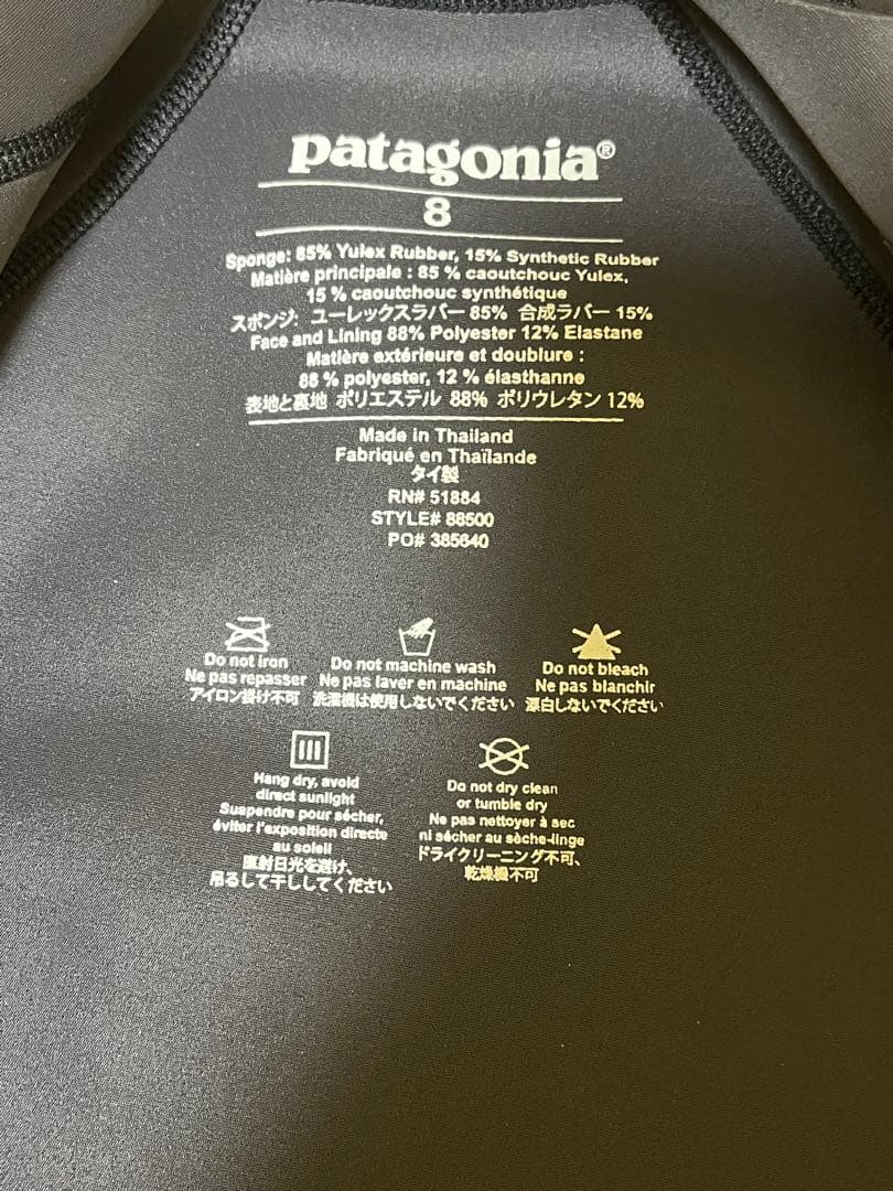 patagonia タッパー サイズ8