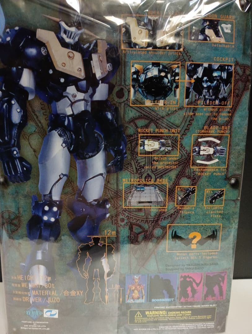 アートストーム フューチャーモデルズ マジンガー GARADA　アフロダイ