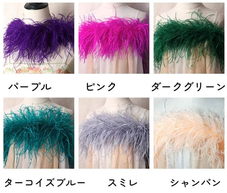 新色オーストリッチフロート 羽根 ボリューム 社交ダンス DIY オーダーメイド