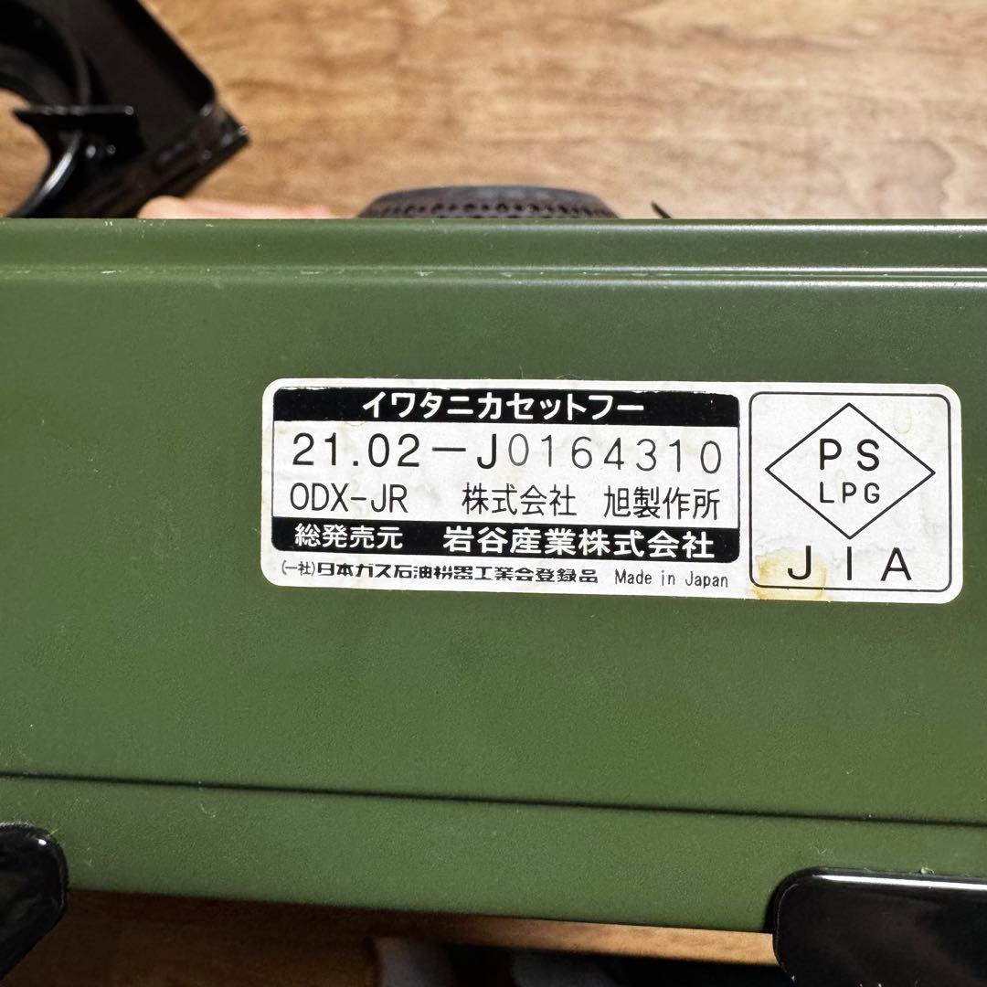 Iwatani　タフまるjr　タフ丸Jr　カーキ　本体