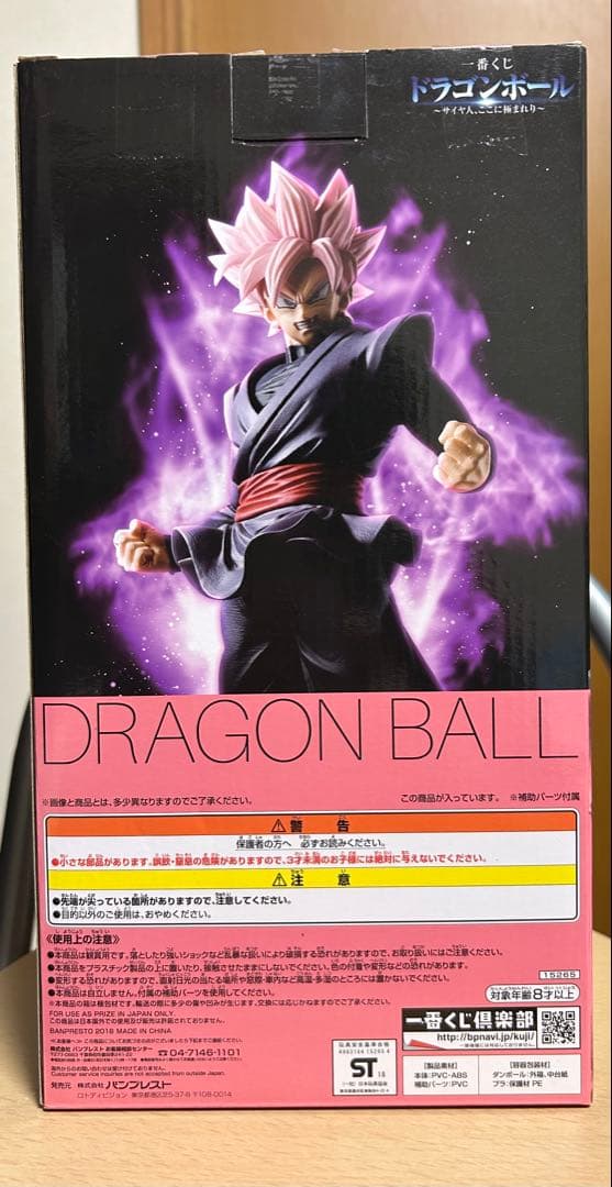 一番くじドラゴンボール 超サイヤ人ロゼ E賞 フィギュア
