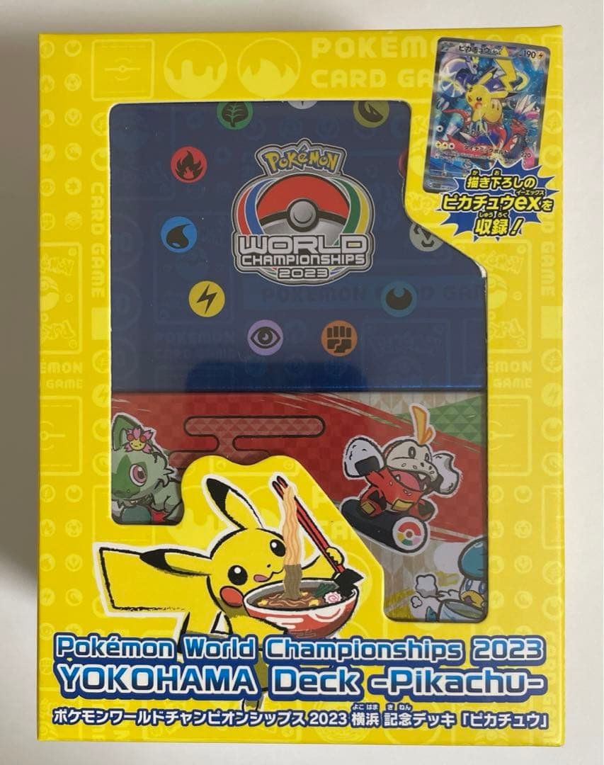 ポケカ　横浜記念デッキ ピカチュウ　新品未開封　ポケセン産納品書付き