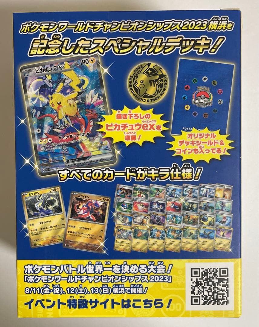 ポケカ　横浜記念デッキ ピカチュウ　新品未開封　ポケセン産納品書付き