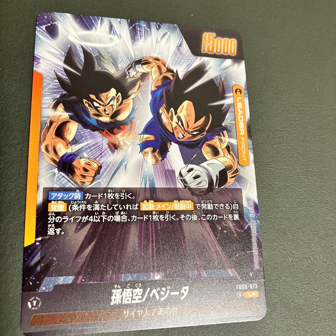 ドラゴンボールフュージョンワールド ゴジータ リーダーパラレル　fb09