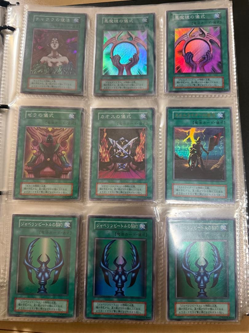 遊戯王初期カードまとめ　レッドアイズ美品