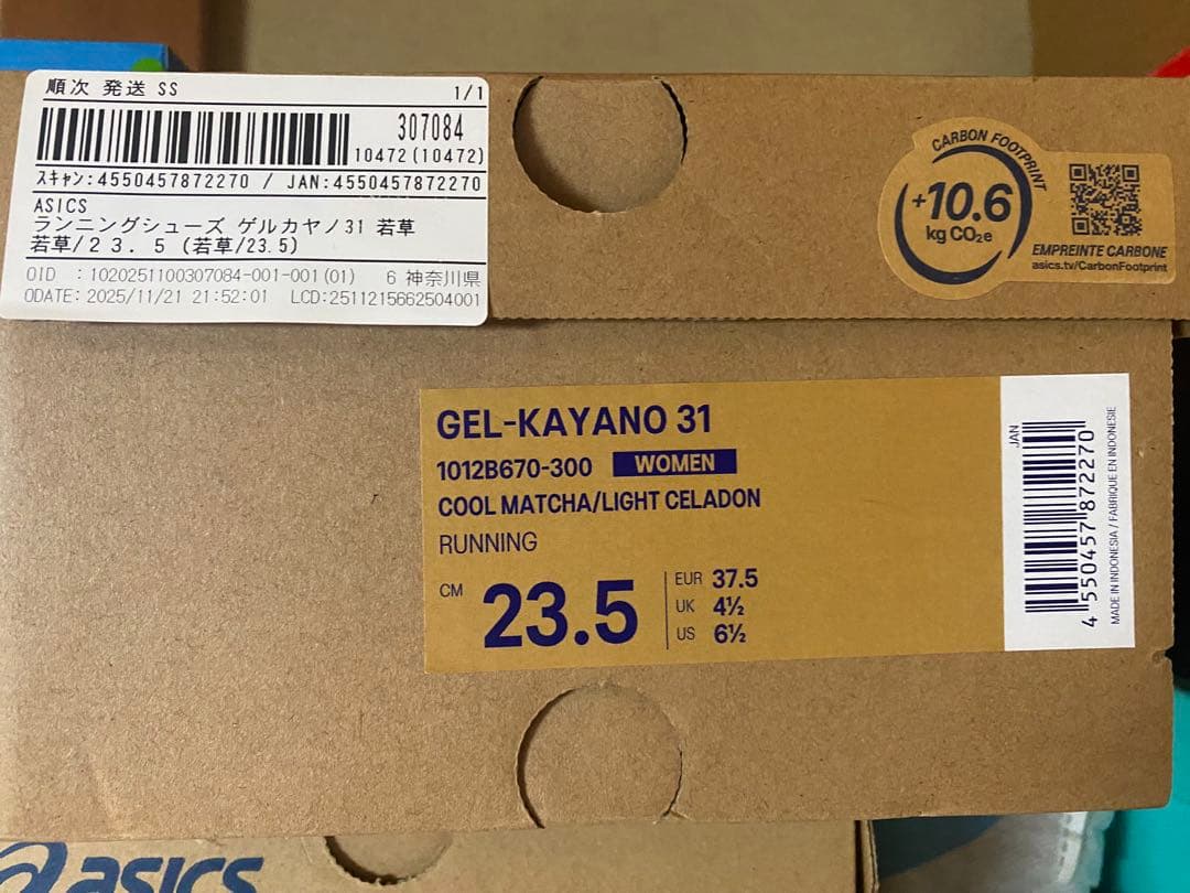 asics ゲルカヤノ31 23.5cm レディス　カラー:若草色