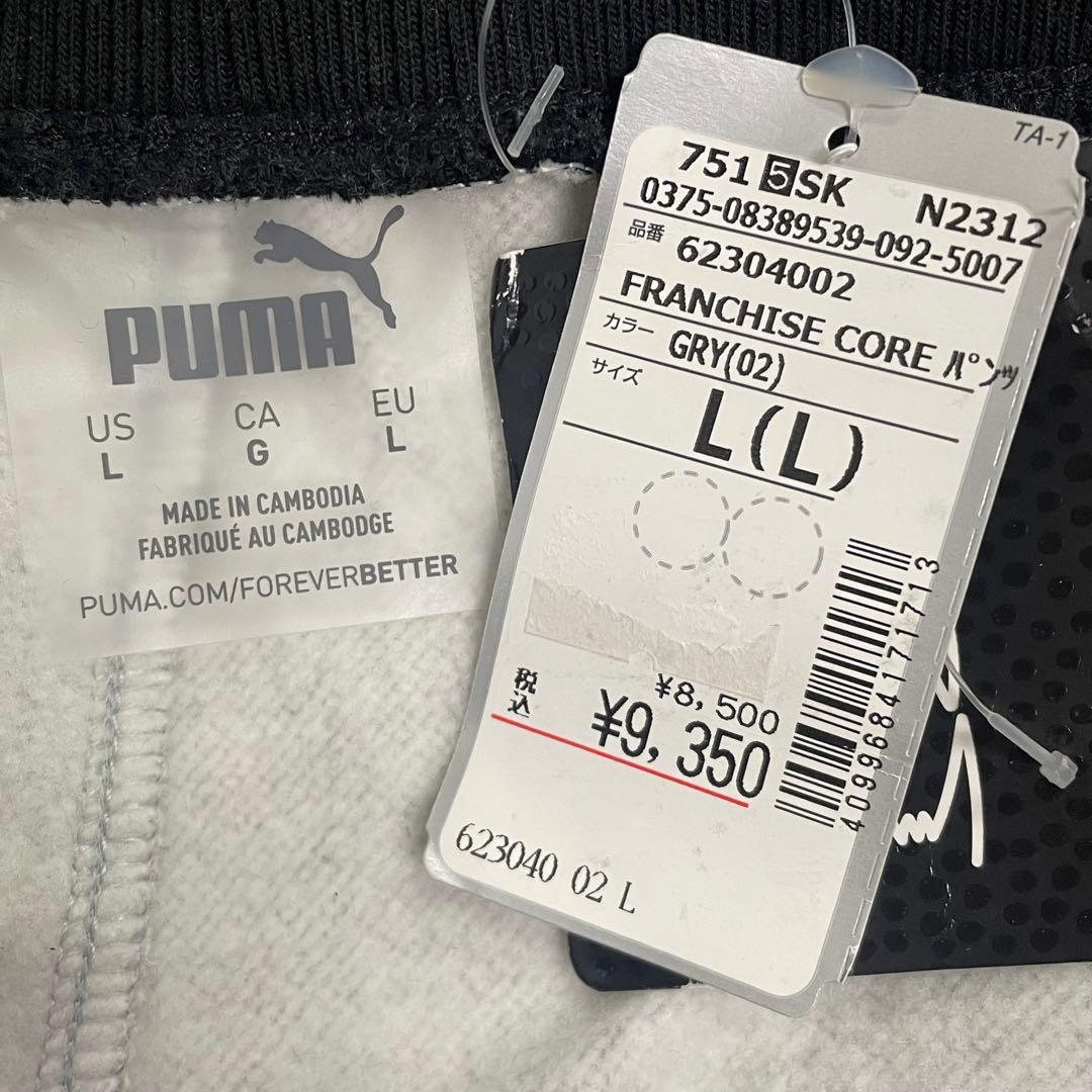 PUMA バスケットボールFRANCHISE COREパンツ L 裏起毛 グレー