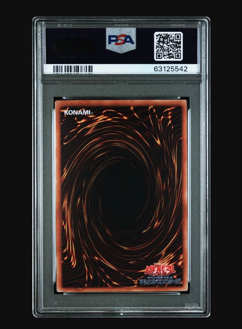 遊戯王 カイナ 20th PSA10 希少