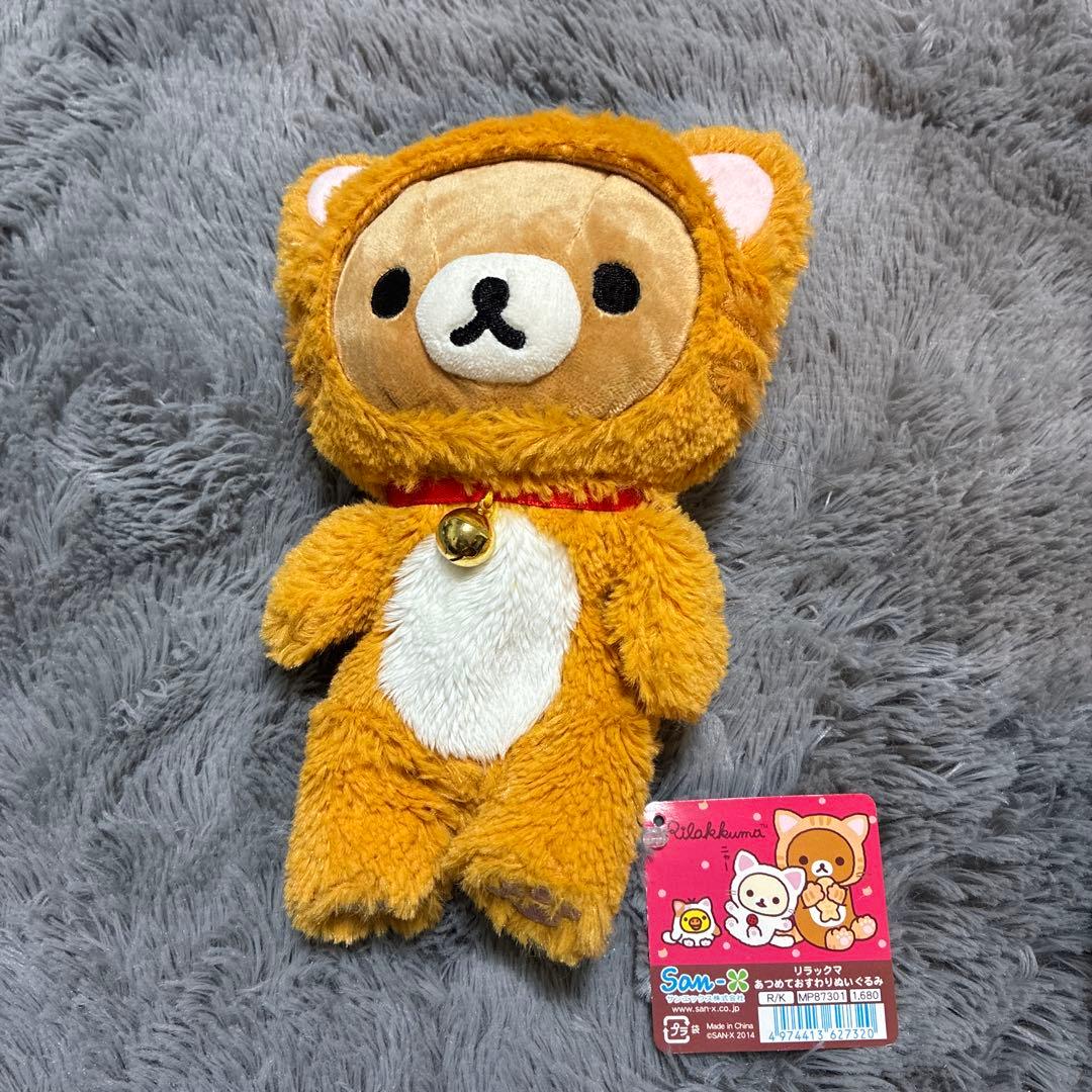 リラックマ　おすわりぬいぐるみ