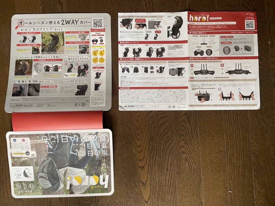 自転車カバー 子供乗せ チャイルドシート レインカバー MARUTO マルト