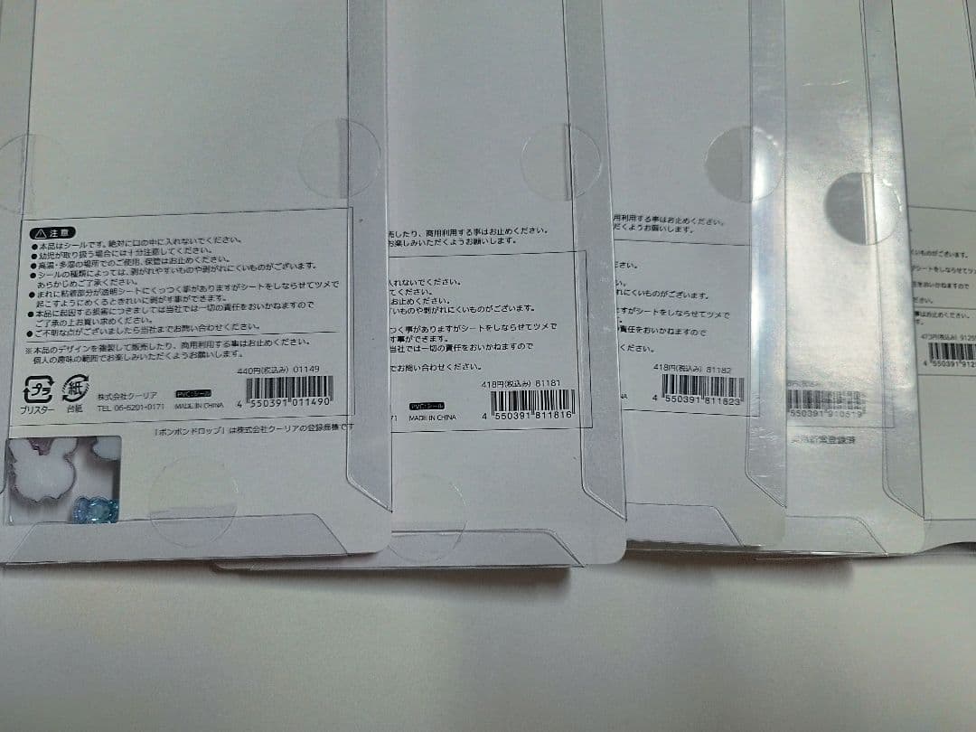 【日本正規品】ボンボンドロップシール　5枚セット　①