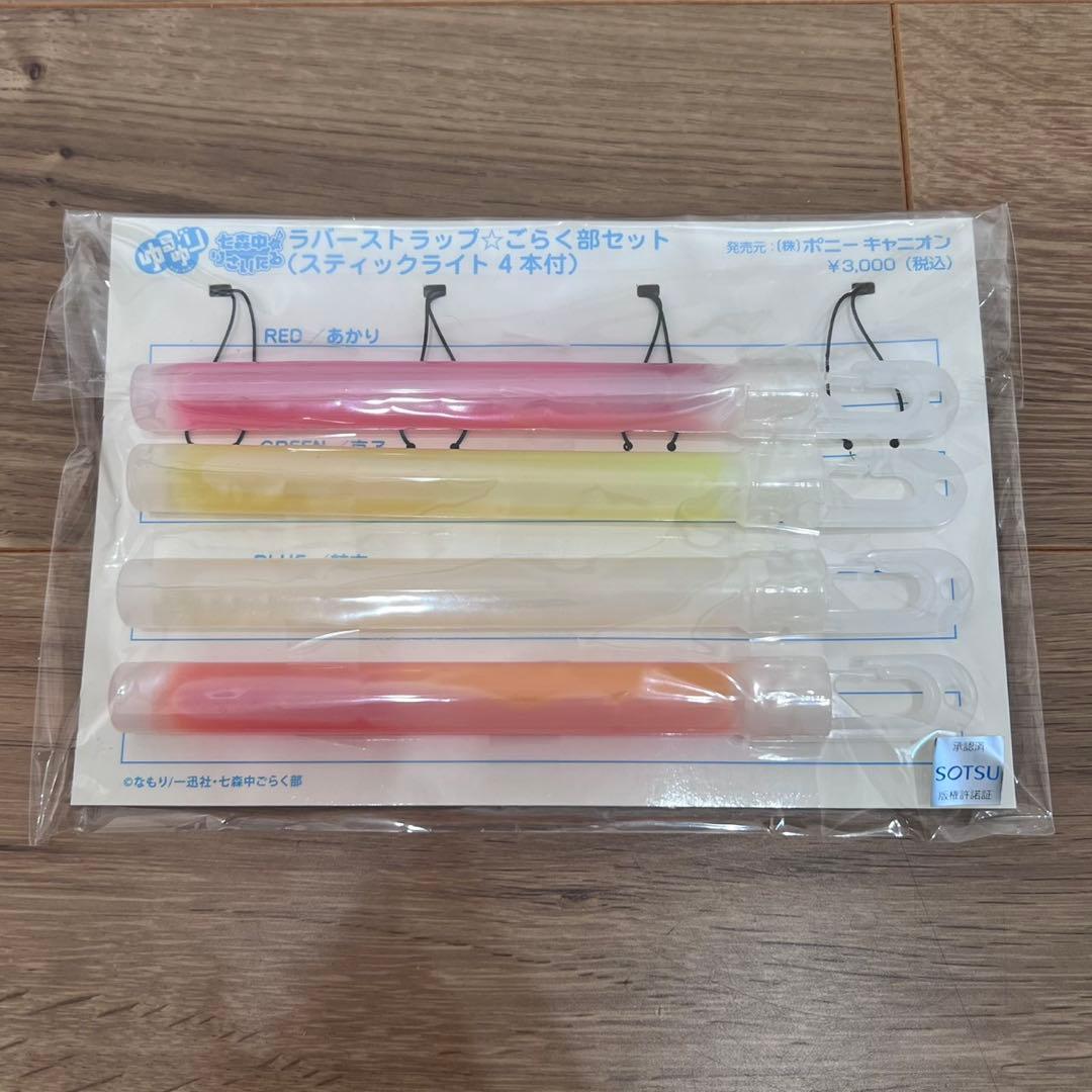 七森中☆りさいたる まとめ売り