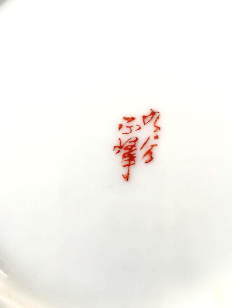 九谷正峰　花鳥絵柄　青粒鉄仙　装飾皿 5枚セット