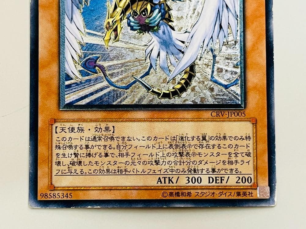 ◆遊戯王 ハネクリボーレベル10 アルティメットレア（レリーフ）10138