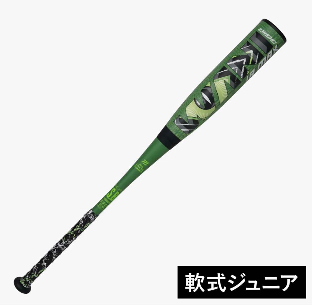 ⭐︎新品未使用⭐︎ワニクラッシャーマックス ジュニア 軟式用バット【バットケース付】