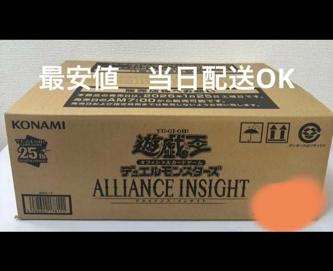 【遊戯王　新品未開封品】ALLIANCE INSIGHT　未開封カートン　希少