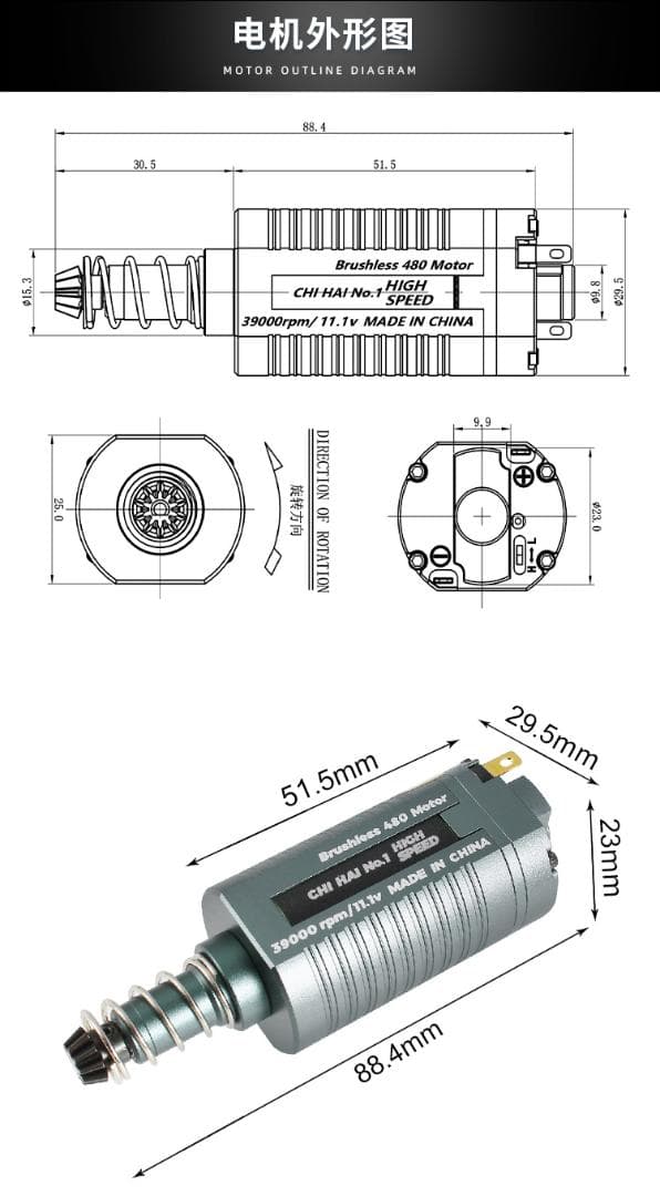 ChihaiブラシレスモーターCHF-BL480 11.1v 39000RPM