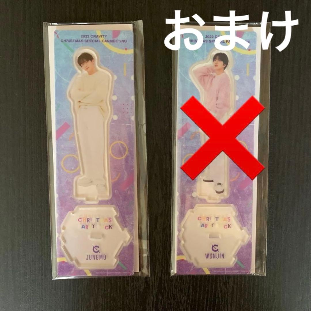 cravity ジョンモ　トレカ　セット　おまけ付き　アクスタ