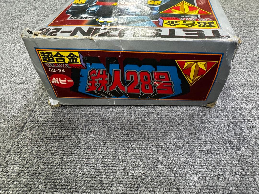 鉄人28号 フィギュアセット GB-24　DX超合金　ポピー