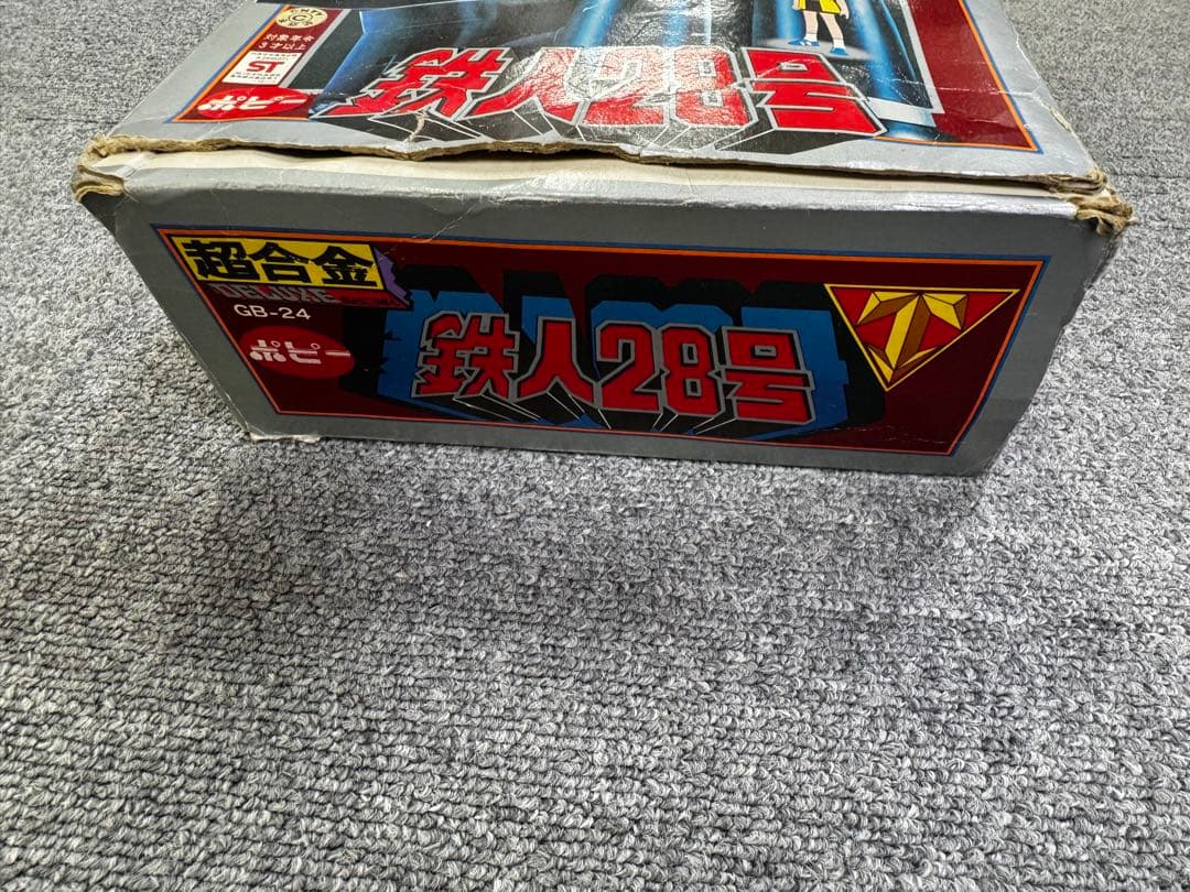 鉄人28号 フィギュアセット GB-24　DX超合金　ポピー