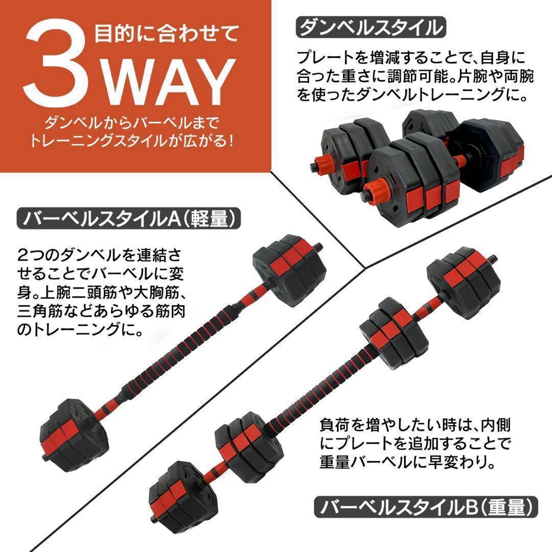 【角型プレート】計50kg バーベルにもなるダンベル 25kg×2個セット A6