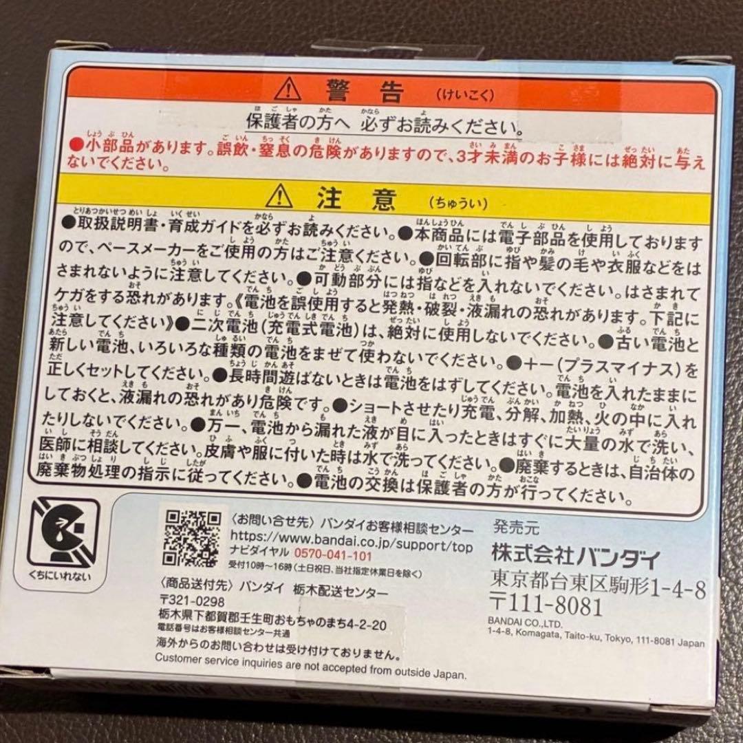 新品　たまごっちパラダイス　ブルー　青
