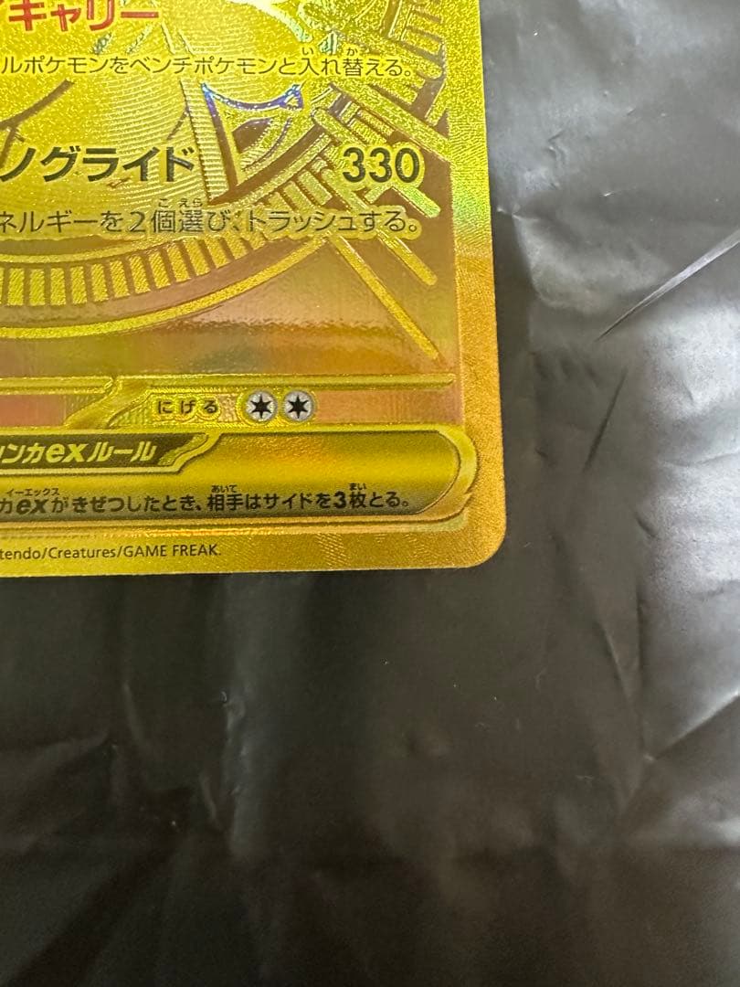 美品　メガカイリューex mur