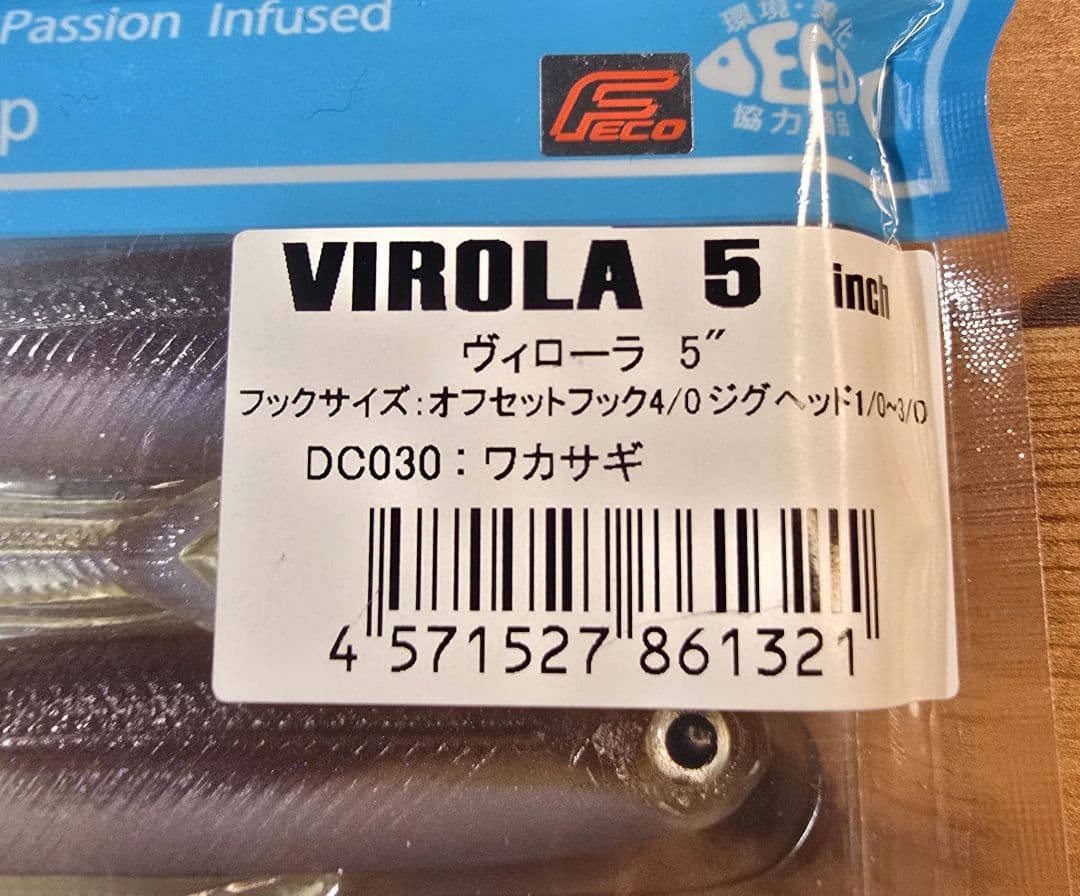 ヴィローラ5インチ 2パックセット