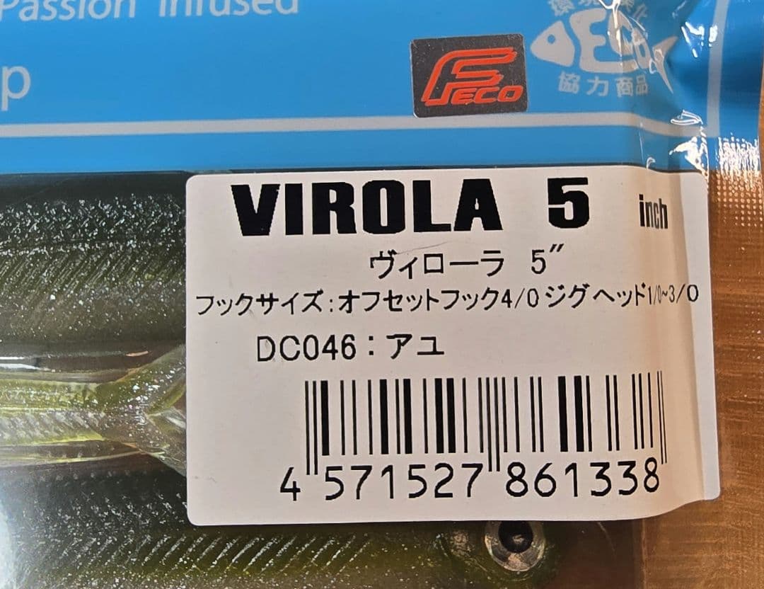 ヴィローラ5インチ 2パックセット
