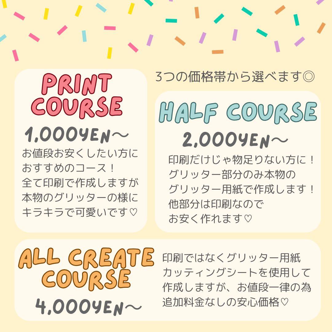y　オーダー　うちわ文字　団扇屋さん　連結　文字パネル　ファンサ