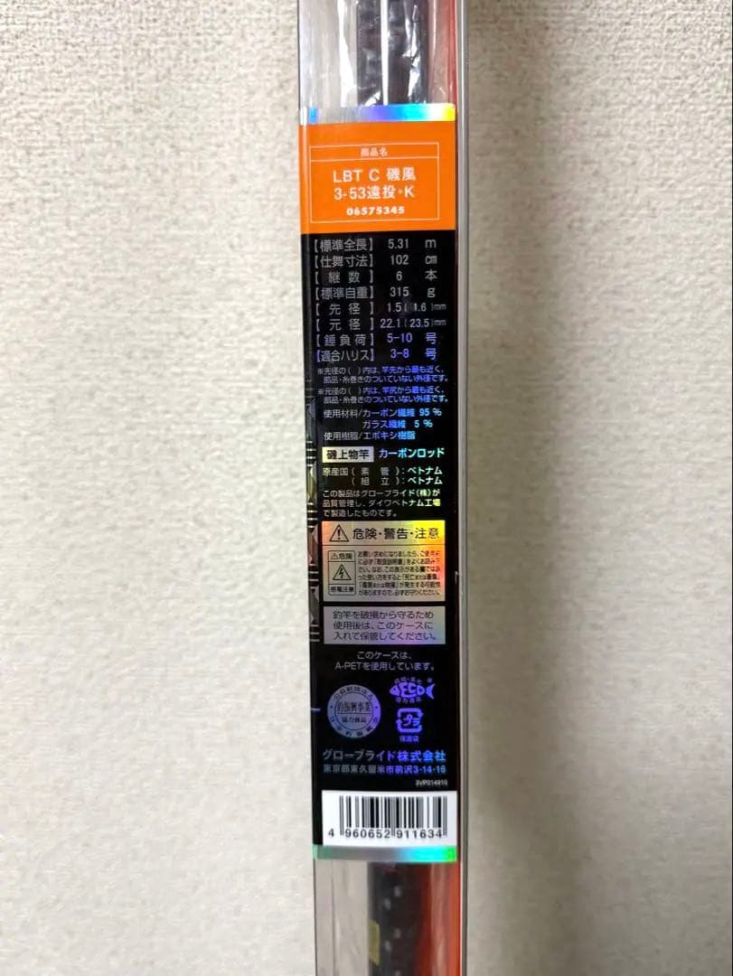 ❸ダイワ　リバティクラブ磯風　3-53遠投 Kカゴ釣り　3号【新品未使用】マダイ