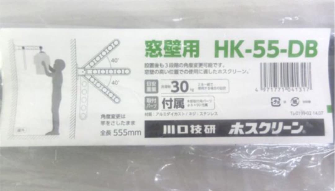 川口技研 ホスクリーン 窓壁用物干し 2点 エース サンウィング 縦付け 1点