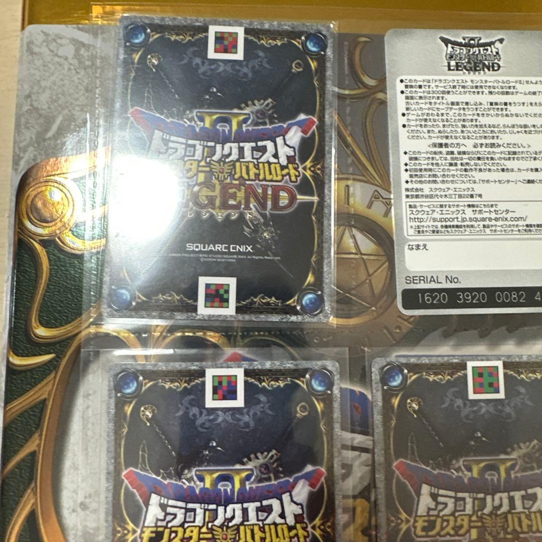 ドラゴンクエストモンスターバトルロード LEGEND トレカセット。7枚。