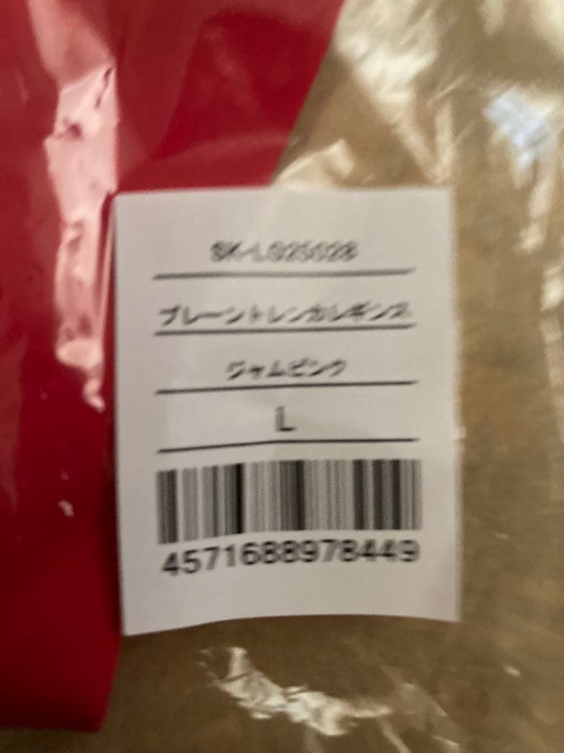 SUKALA プレーントレンカレギンス