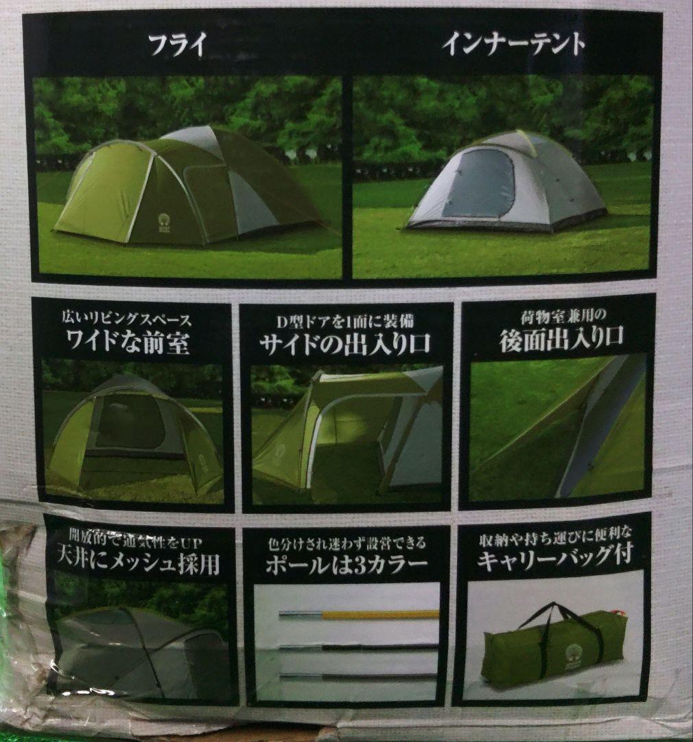 H*可様 キャプテンスタッグ　2ルームテント