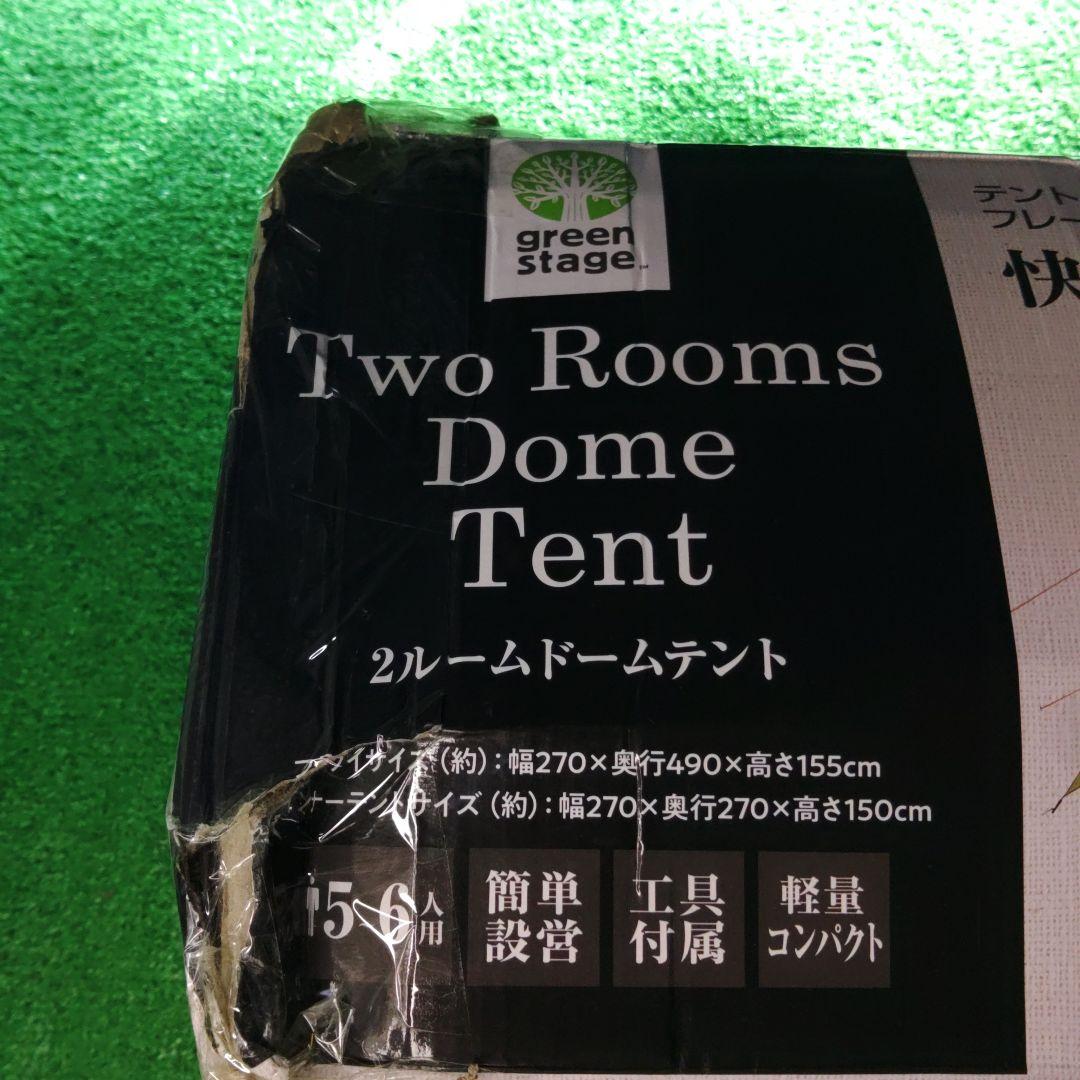 H*可様 キャプテンスタッグ　2ルームテント