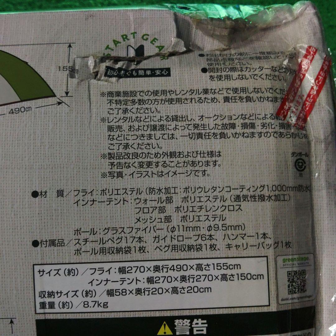 H*可様 キャプテンスタッグ　2ルームテント