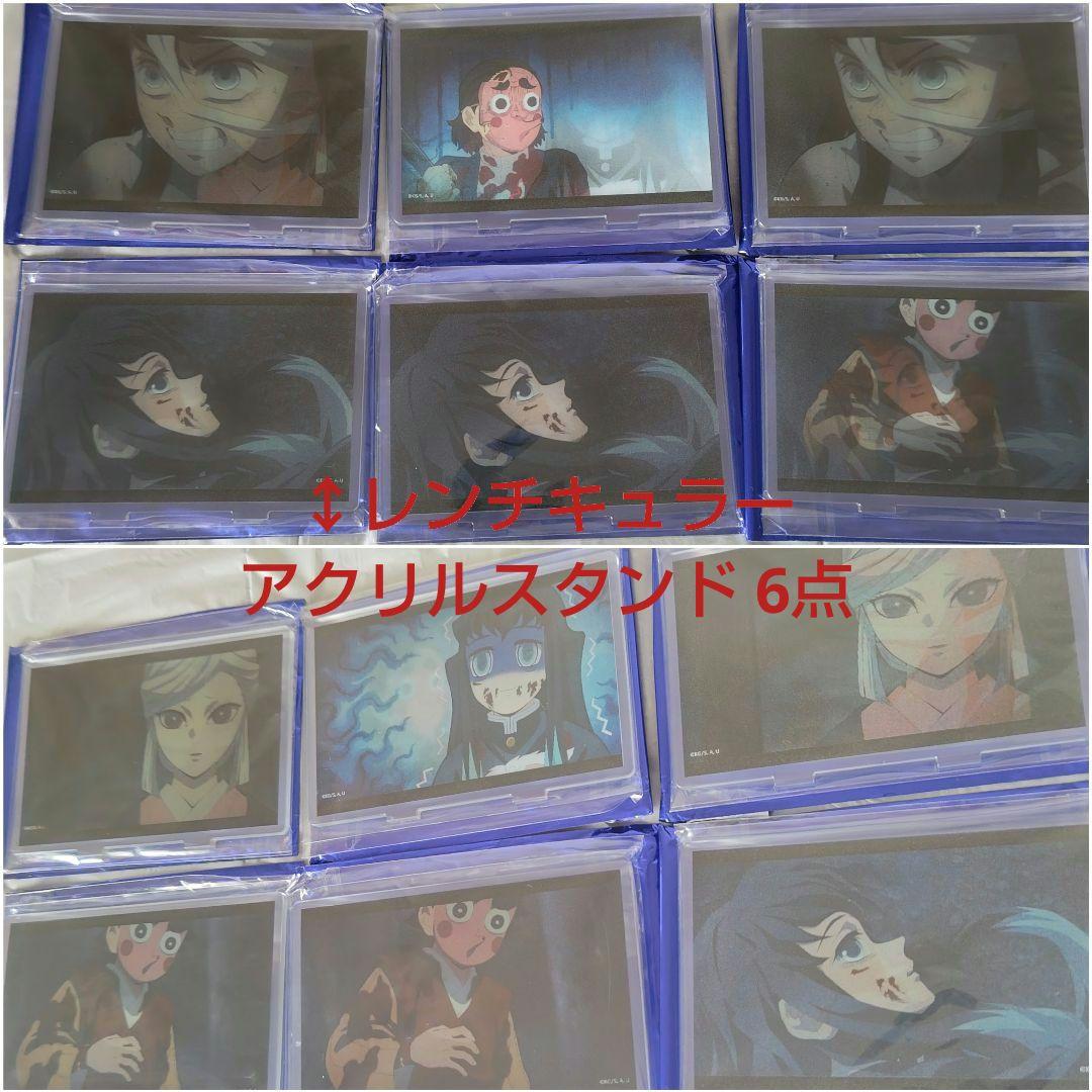 鬼滅の刃 アクリルスタンド 缶バッジ 色紙 他 グッズまとめ売り