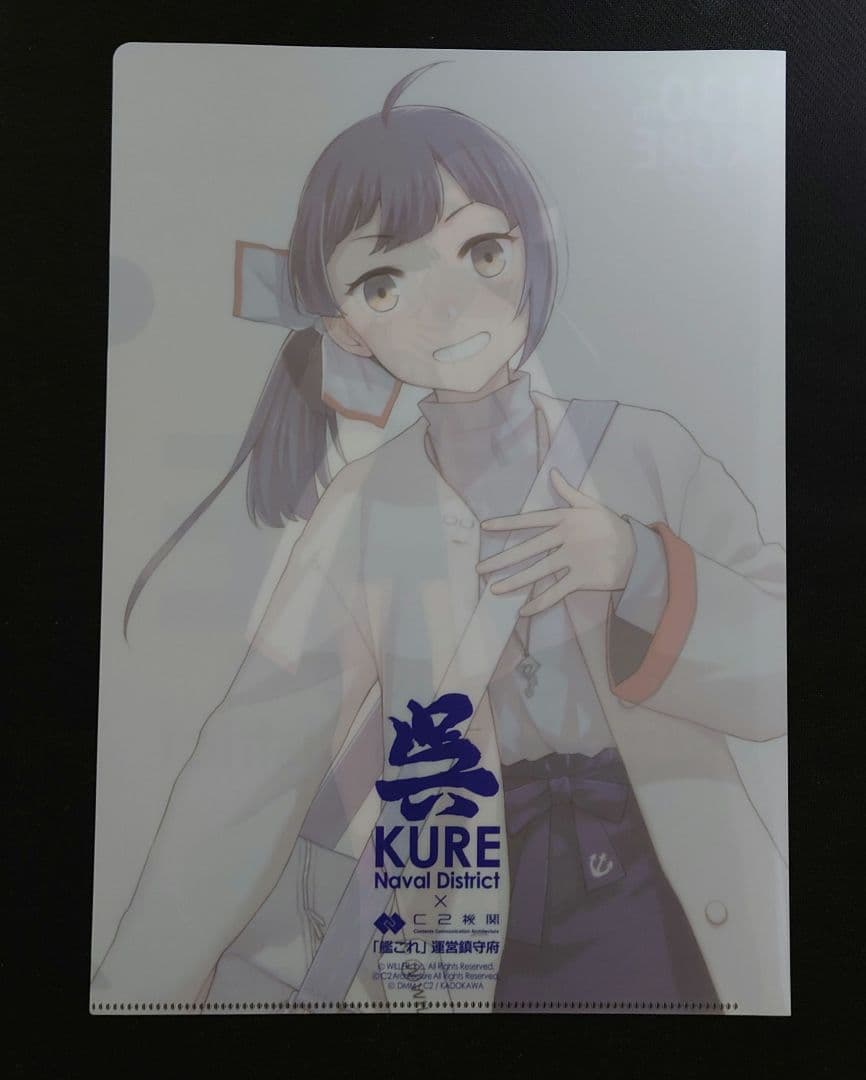 艦これ 2019年呉イベント 陸路戦略機動 藤波クリアファイル(28日取り下げ)