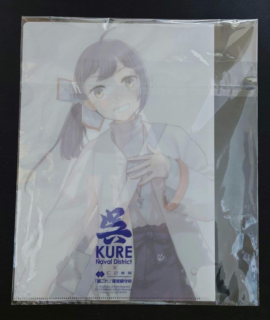 艦これ 2019年呉イベント 陸路戦略機動 藤波クリアファイル(28日取り下げ)