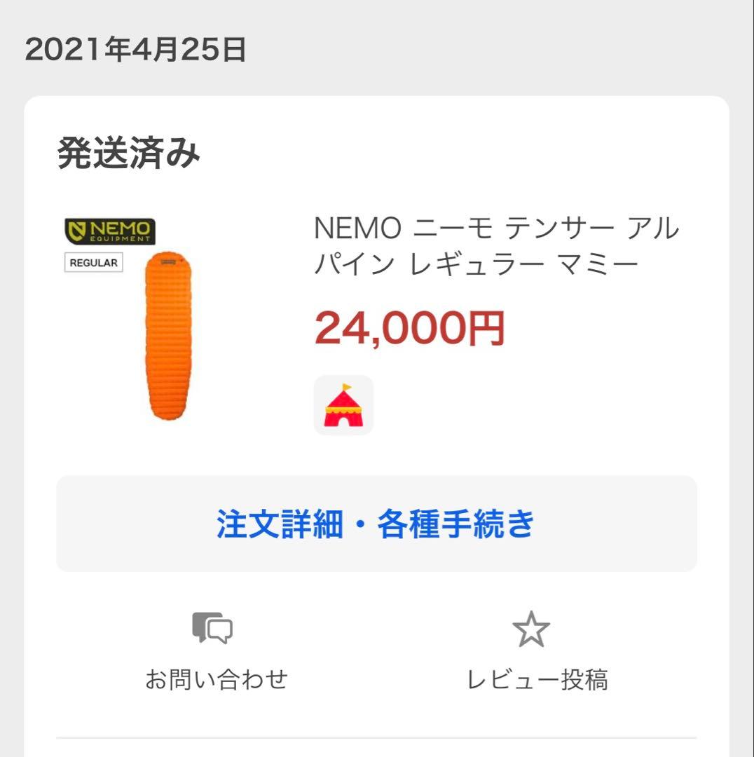 値下不可 山岳超軽量NEMO TENSOR ALPINE スリーピングマット箱付