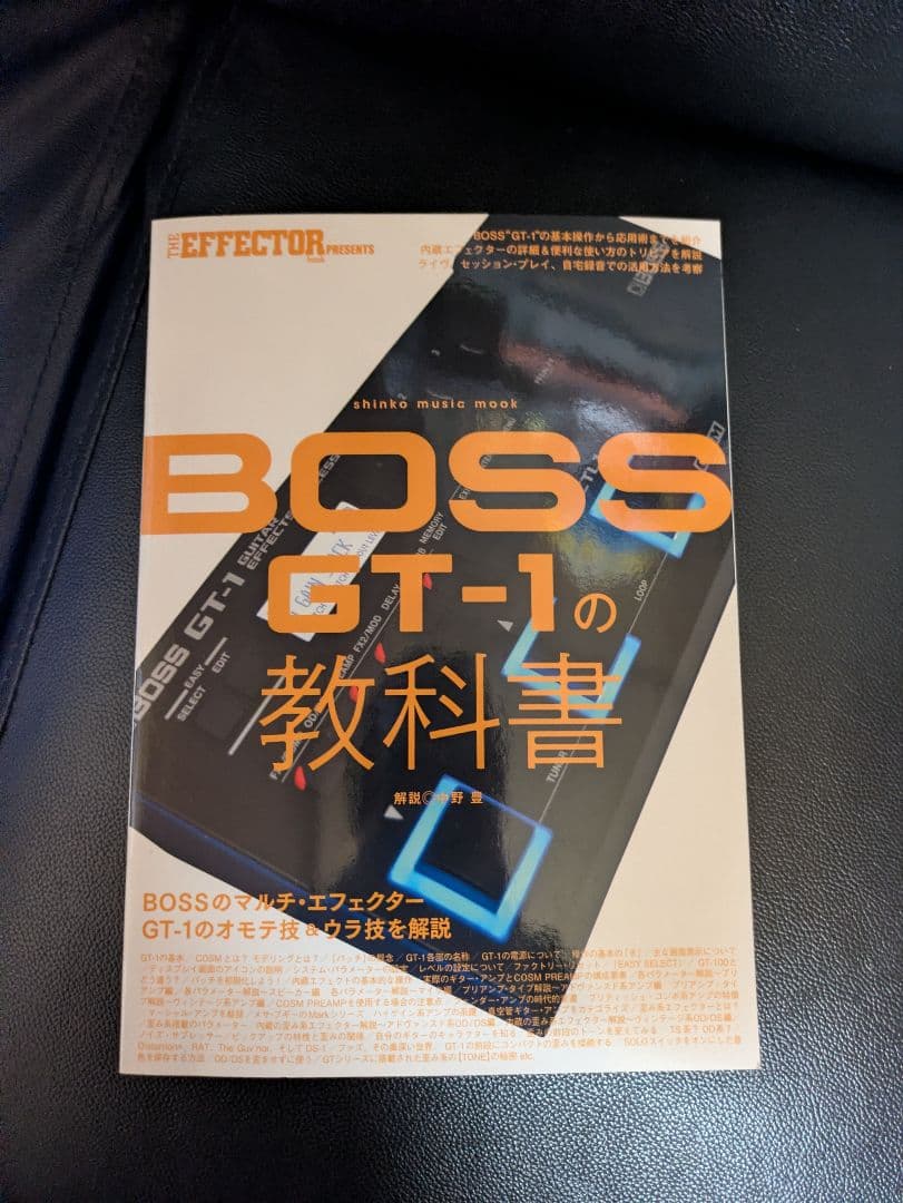 BOSS GT-1 ギターエフェクター 本体 教科書　セット