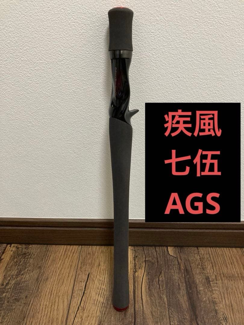 ハートランド 疾風 七伍 751HRB-SV AGS19 ISSEI 村上晴彦